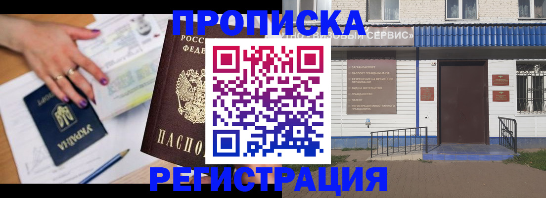 где прописаться в Альметьевске