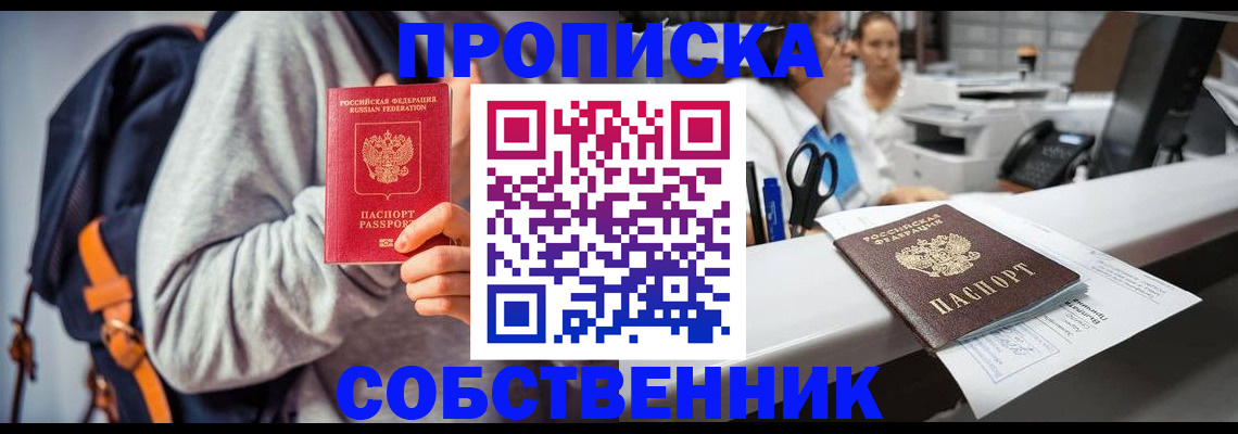 временная регистрация поиск в Альметьевске