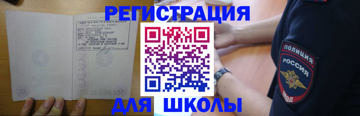 регистрация для школы в Альметьевске