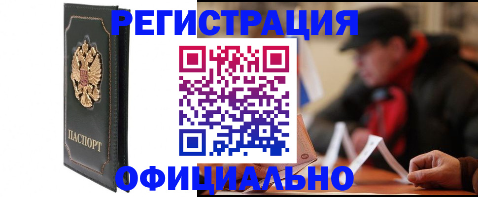 временная регистрация для школы в Альметьевске