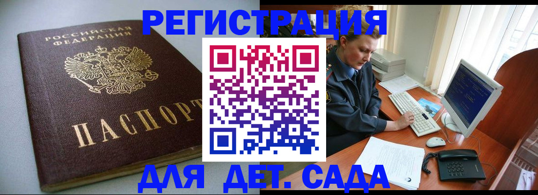 прописка гарантия в Альметьевске